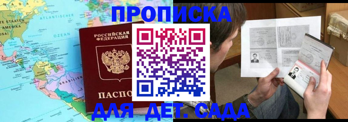 временная регистрация госуслуги в Ахтубинске