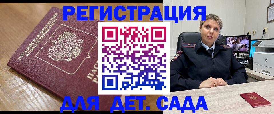 прописка законно в Ахтубинске