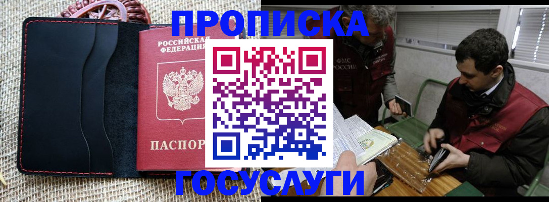 прописка для кредита в Ахтубинске