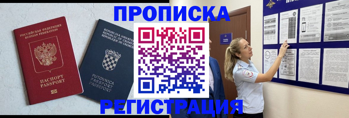 временная регистрация в Ахтубинске